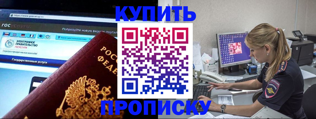 временная регистрация адрес в Коркино