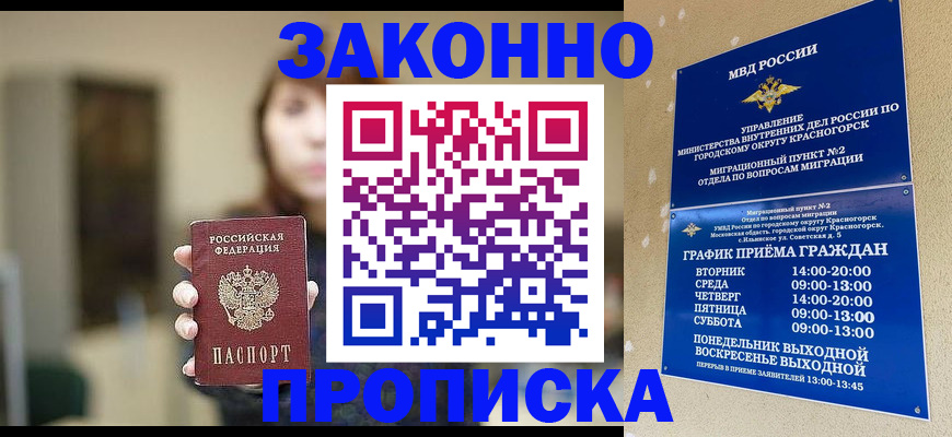 регистрация для школы в Коркино