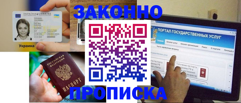 временная регистрация для всех в Коркино