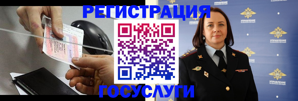 временная регистрация 2025 в Коркино