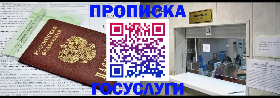 временная регистрация купить в Коркино