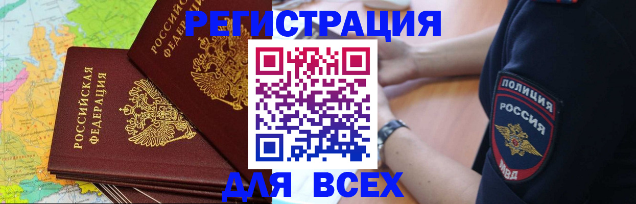 прописка для школы в Коркино