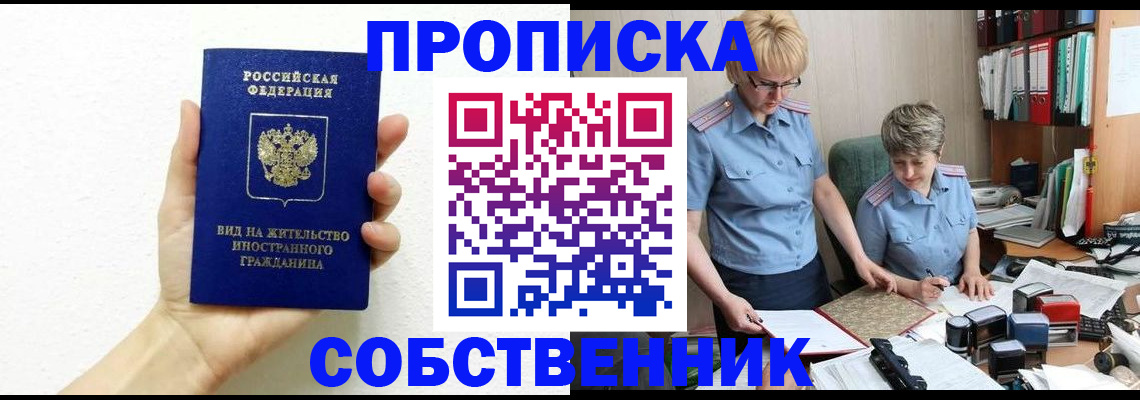 прописка поиск в Коркино